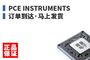 PCE Instruments ����������Ϸ���